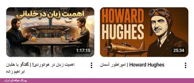 آشنایی با پادکست انکس صفر (Annex 0)